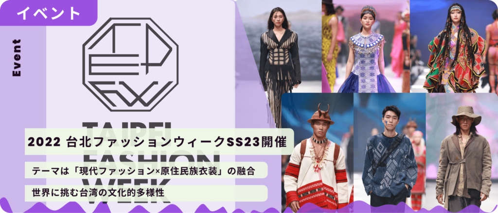 入門編】台湾原住民族をさらっと解説 | ニハマガジン