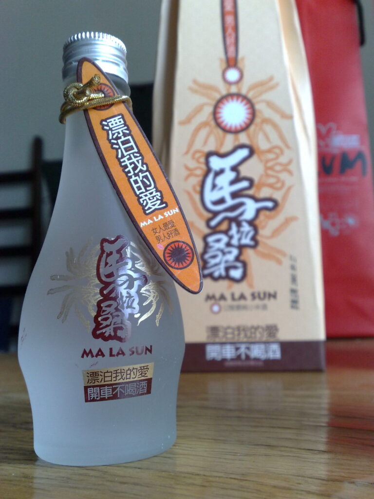 台湾小米酒ブランドマラサンのパッケージとボトル